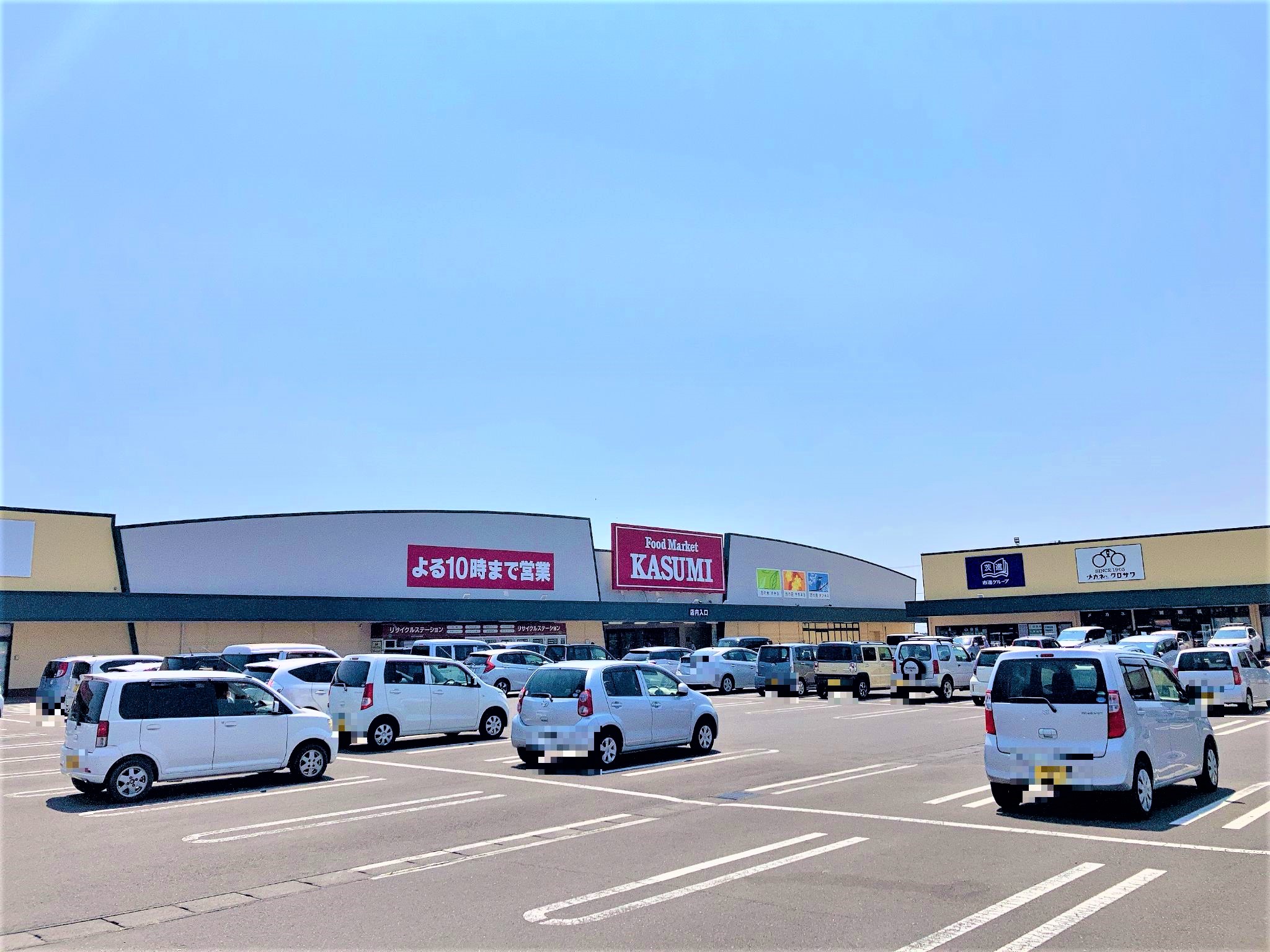 フードマーケットカスミ常陸太田店